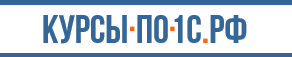логотип проекта курсы-по-1с.рф